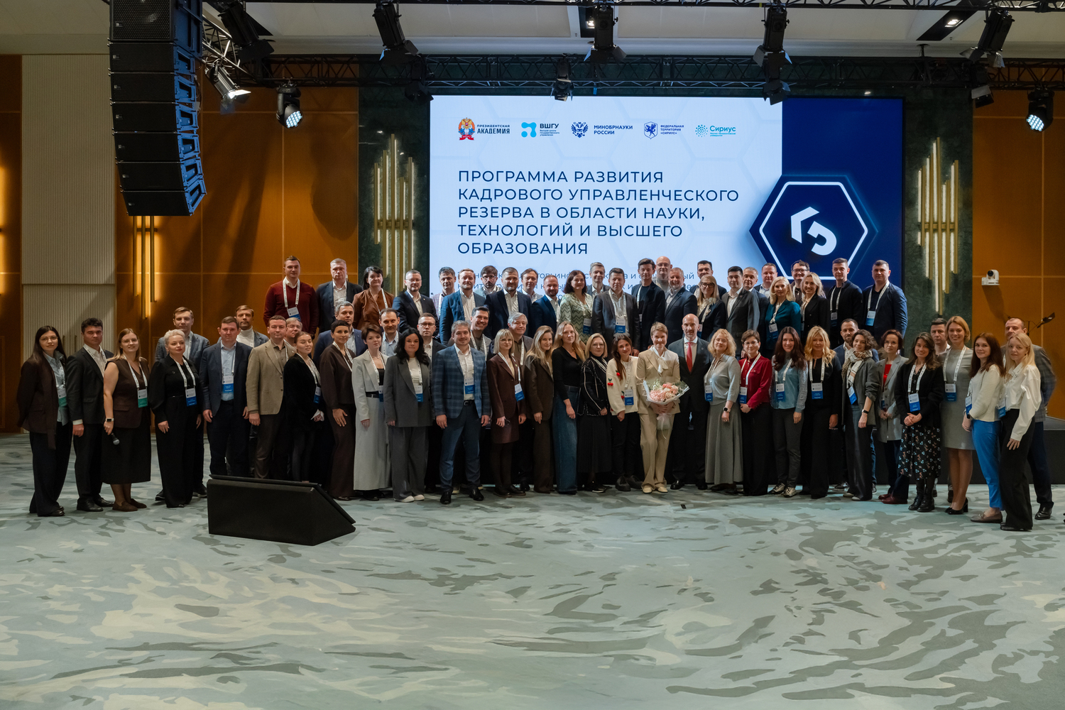 Сириус готовит управленческие кадры в области науки и высшего образования