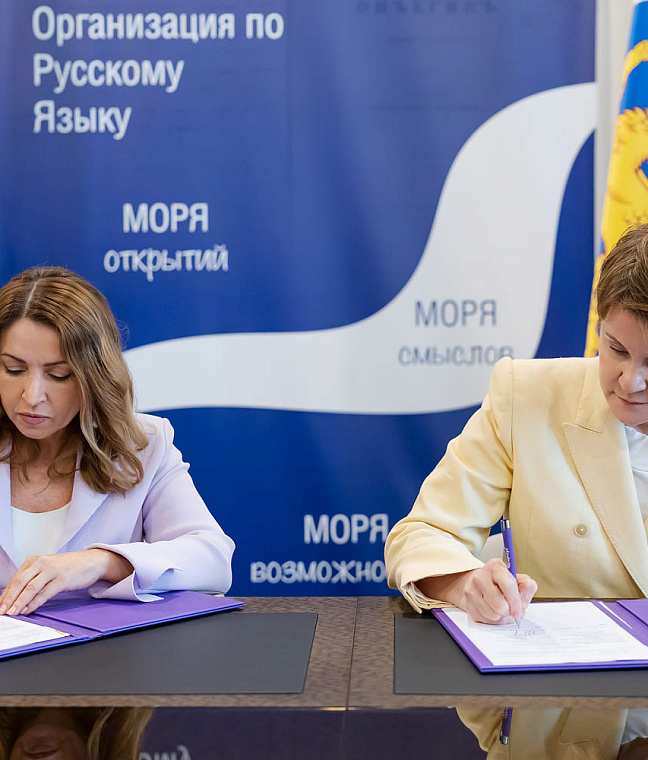 Сотрудничество Сириуса и Международной организации по русскому языку станет продолжением миссии федеральной территории — соединять таланты, образование и науку