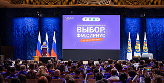 В Сириусе дали старт второму форуму молодёжных избирательных комиссий